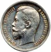 Rusko, Mikuláš II., 1894 - 1917 — 1