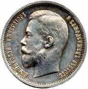 Rusko, Mikuláš II., 1894 - 1917 — 1