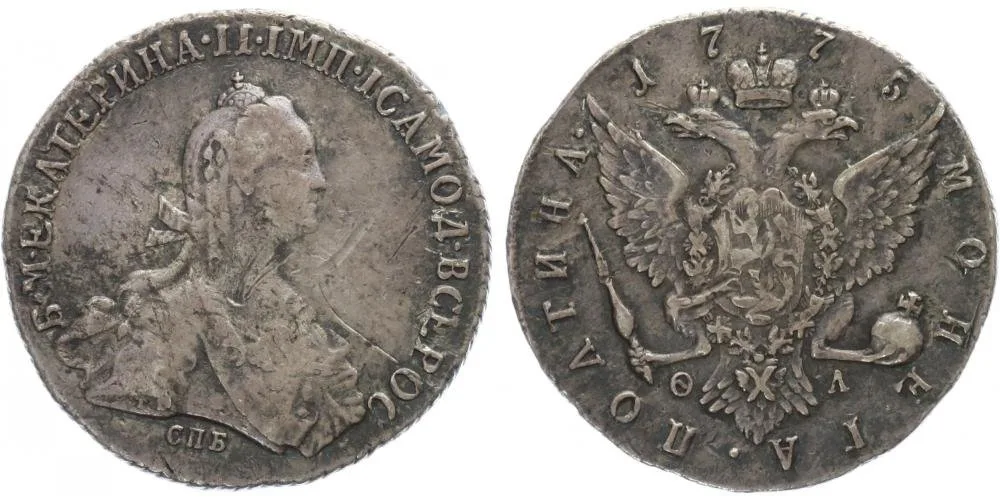 Rusko, Kateřina II., 1762 - 1796 — 1