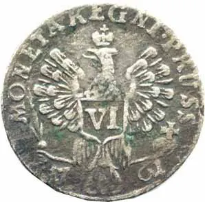 Ražby pro Prusko, Alžběta, 1741 - 1762 — 1