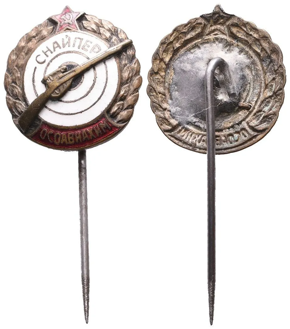 Vojenské, militaria - ostatní — 1