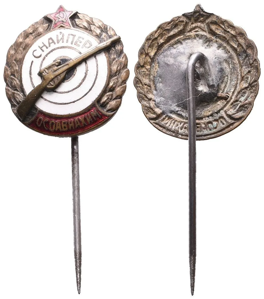 Vojenské, militaria - ostatní — 1
