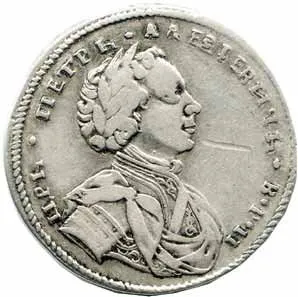 Rusko, Petr I., 1689 - 1725 — 1