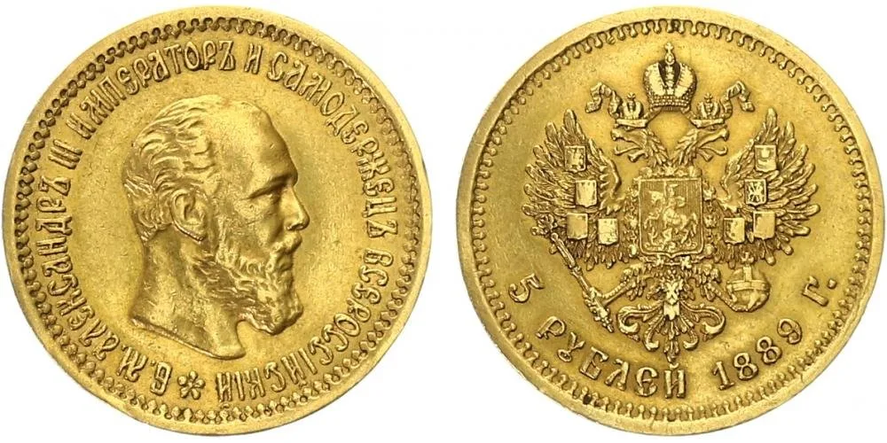 Rusko, Alexander III., 1881 - 1894 — 1