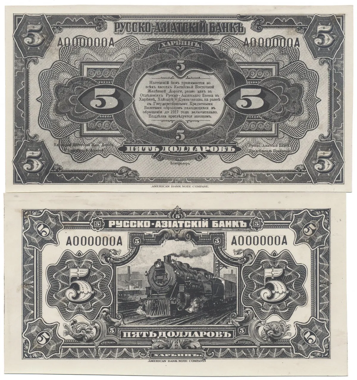 Čína, zahraniční a provinční banky - Čína, Foreign and Provincial Banks — 1