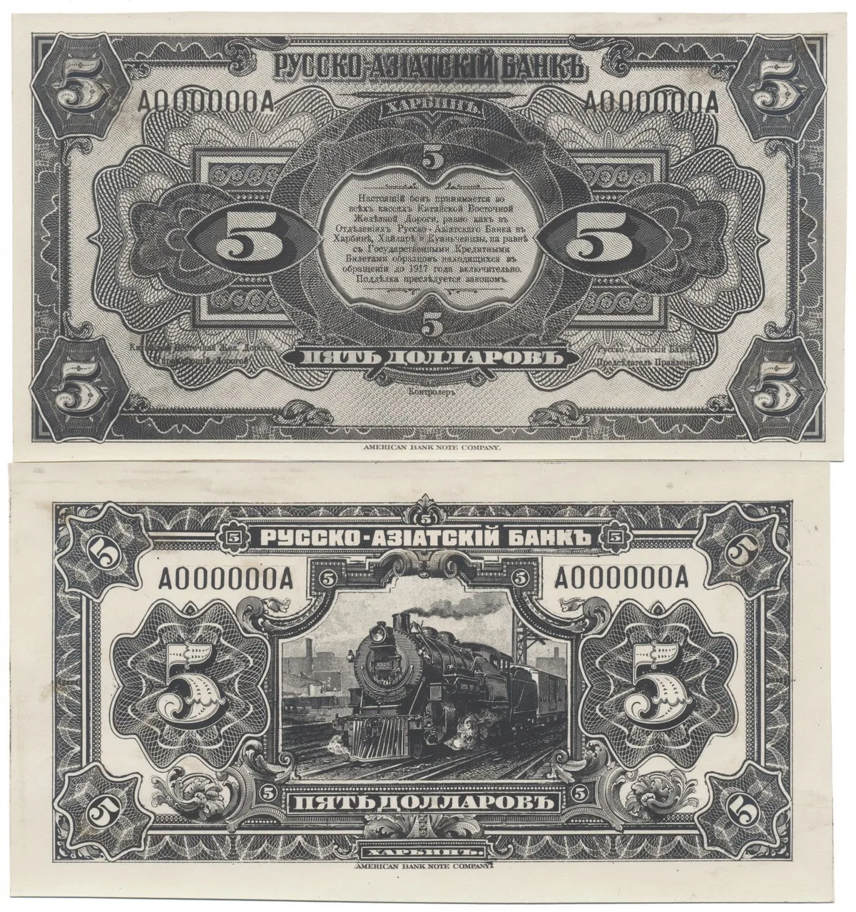Čína, zahraniční a provinční banky - Čína, Foreign and Provincial Banks — 1