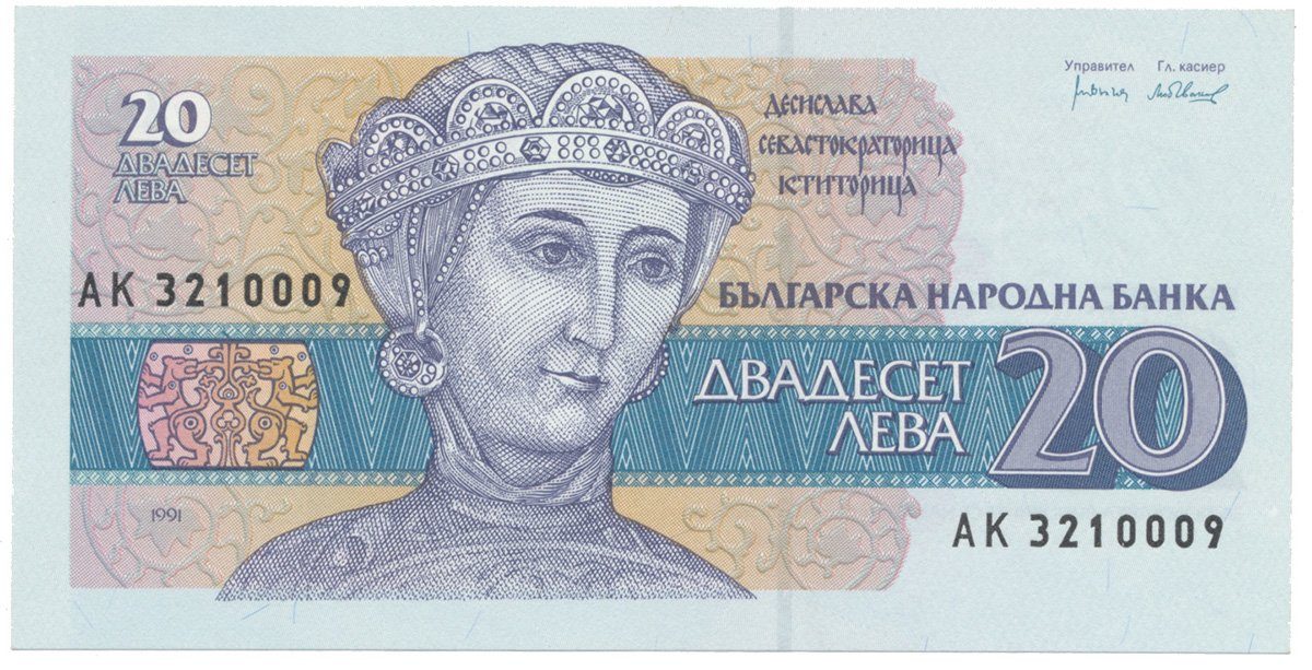 Bulharsko, 20 Leva 1991, P.100