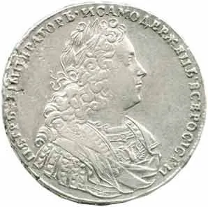 Rusko, Petr II., 1727 - 1730 — 1