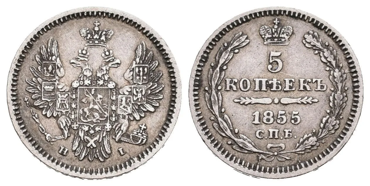 5 Kopějka 1855 SPB-NI, St. Peterburg, Bitkin2.414, Uzd.1726 — 1
