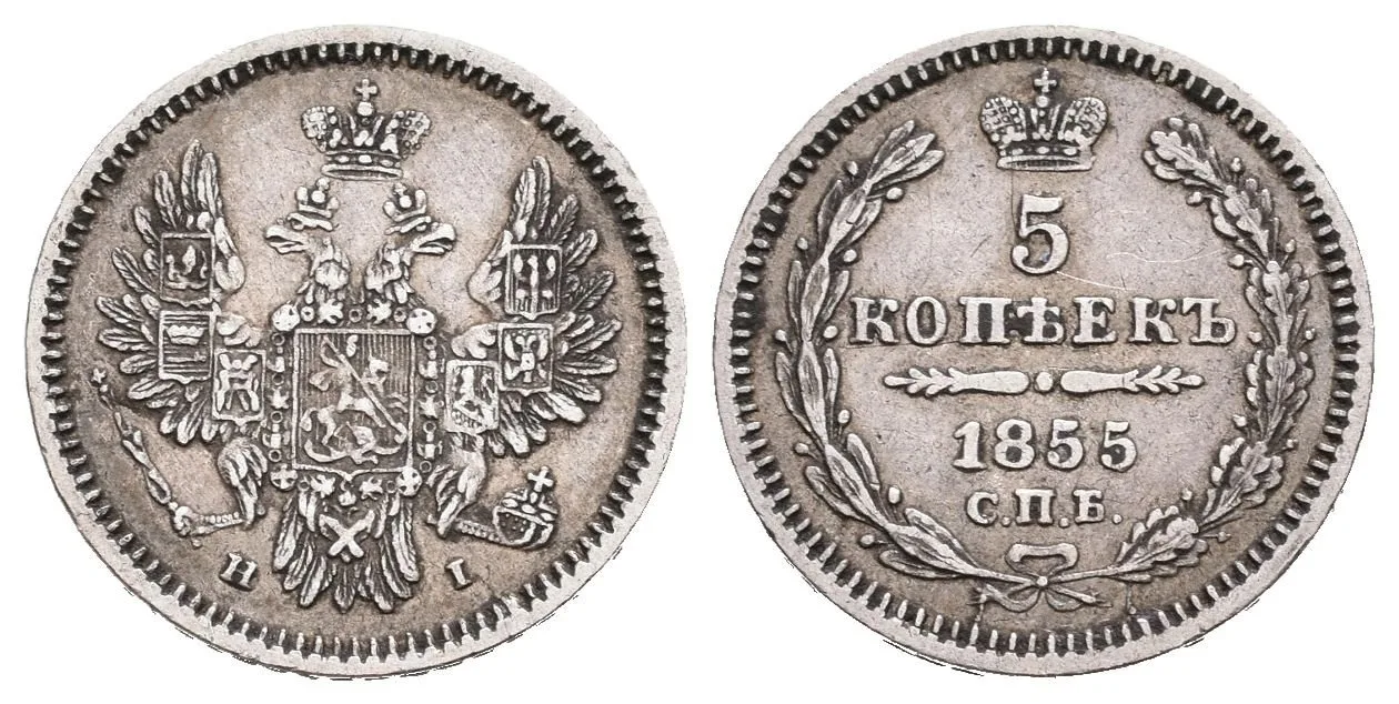 5 Kopějka 1855 SPB-NI, St. Peterburg, Bitkin2.414, Uzd.1726 — 1