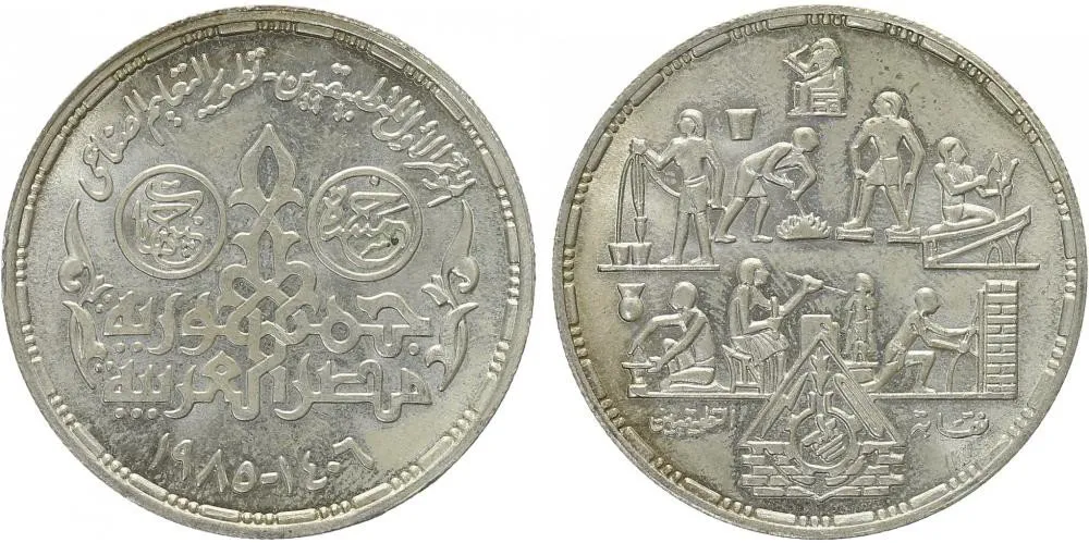 Egypt, arabská republika, od AH 1378 (od 1971 AD) — 1