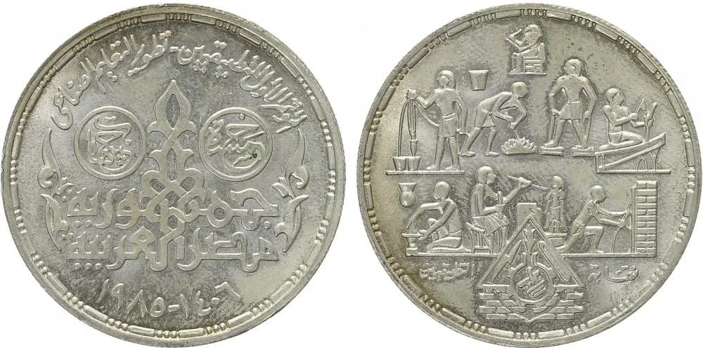 Egypt, arabská republika, od AH 1378 (od 1971 AD) — 1