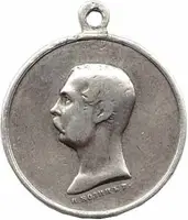 Rusko, Alexander II., 1855 - 1881 — 1