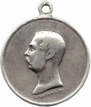 Rusko, Alexander II., 1855 - 1881 — 1