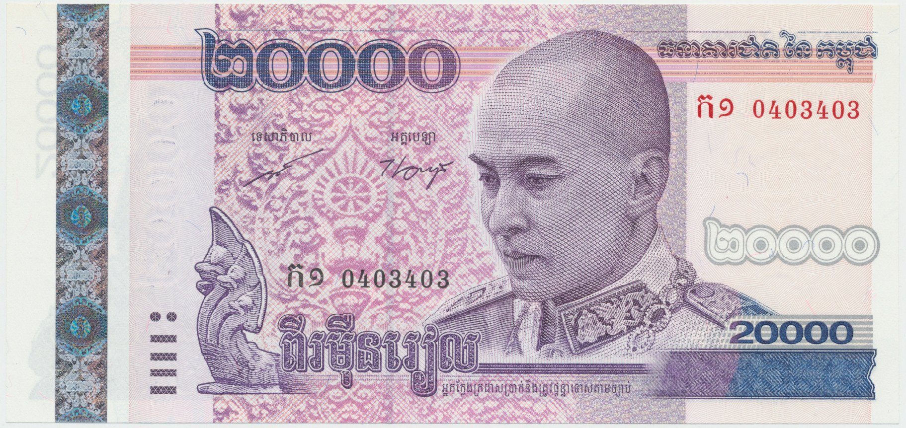 Kambodža, 20.000 Riels 2008, P.60