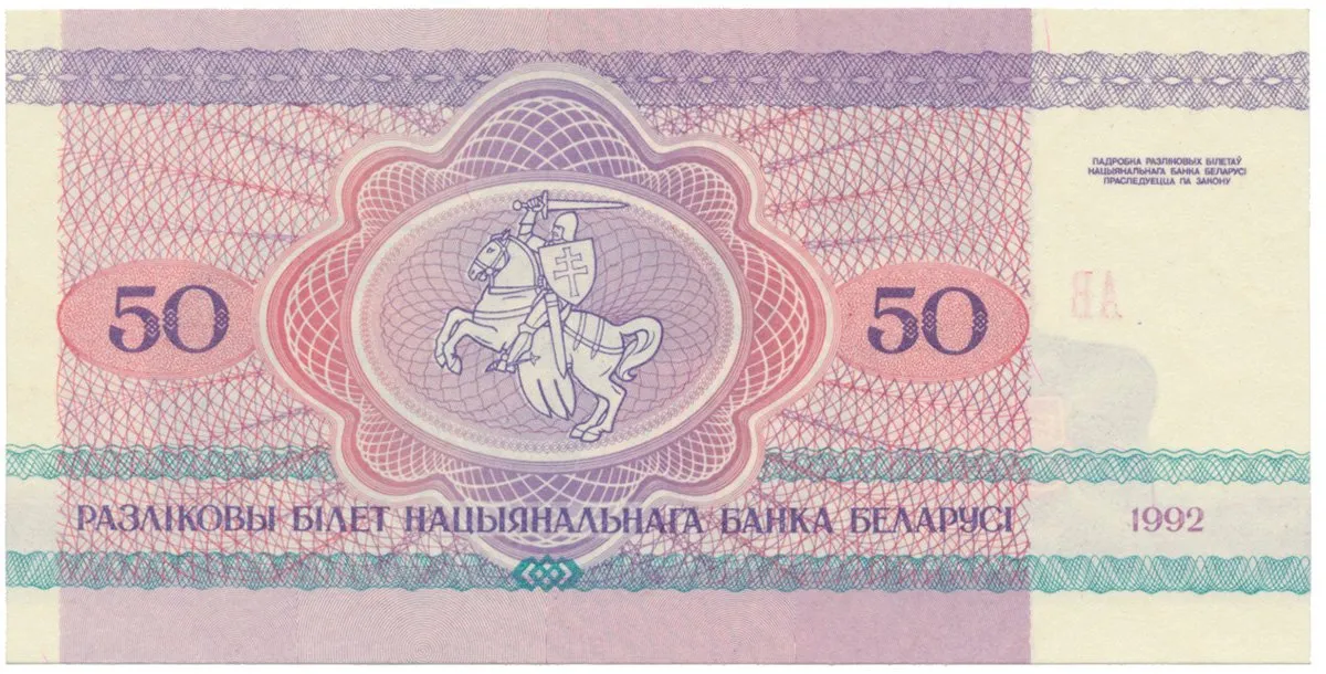 Bělorusko, 50 Rubl 1992, P.7