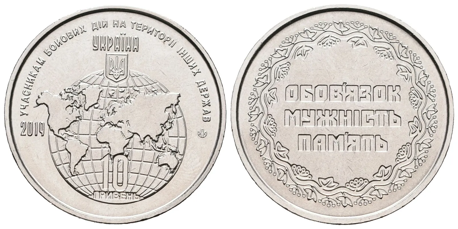 Ukrajina, 10 Griven 2019 - Účastníci ozbrojených konfliktů v cizích zemích