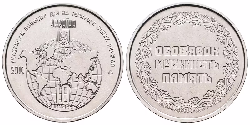 Ukrajina, 10 Griven 2019 - Účastníci ozbrojených konfliktů v cizích zemích