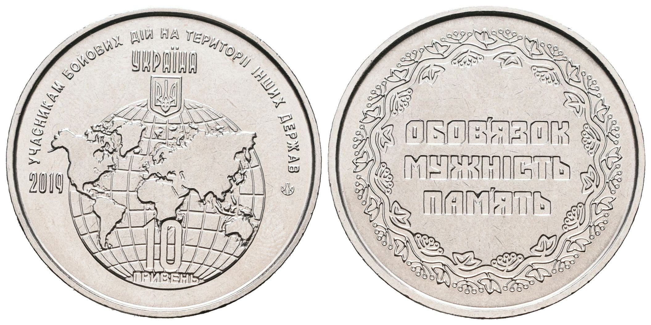 Ukrajina, 10 Griven 2019 - Účastníci ozbrojených konfliktů v cizích zemích