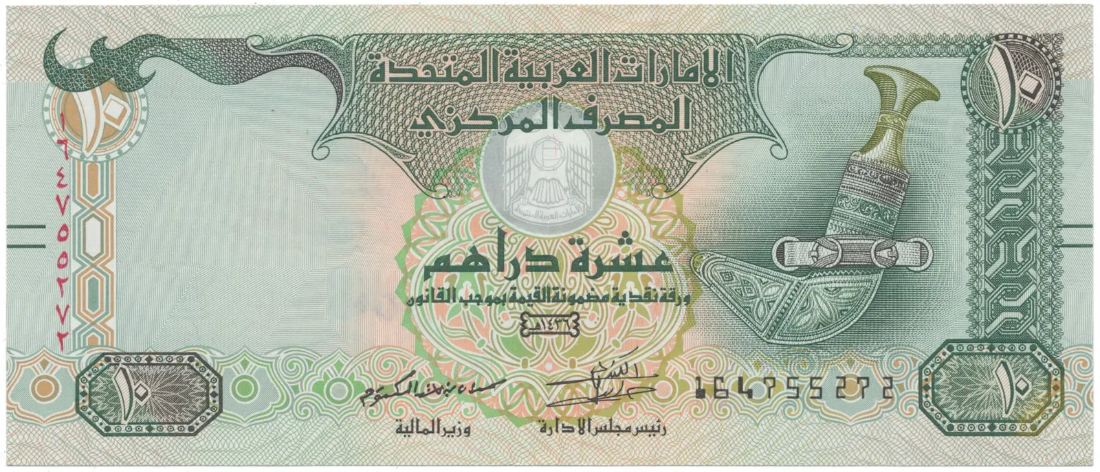 Spojené Arabské Emiráty, 10 Dirhams 2009-2015, P.27