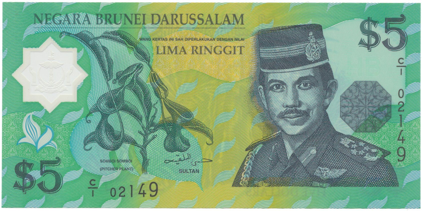 Brunej, 5 Ringgit 1996, P.23a