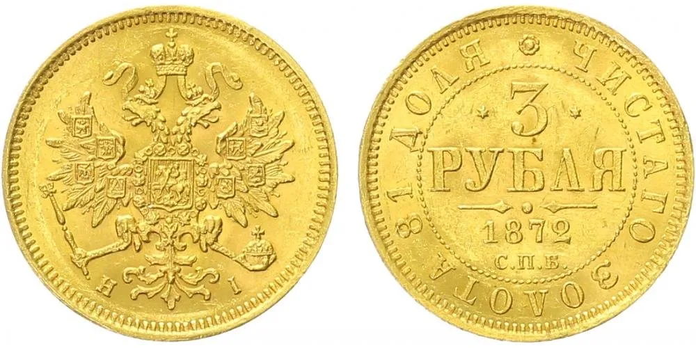 Rusko, Alexander II., 1855 - 1881 — 1