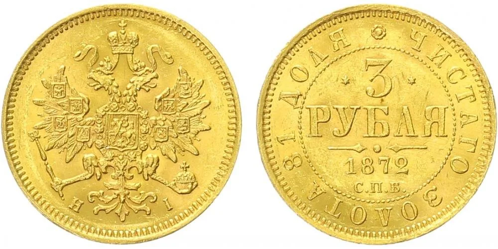 Rusko, Alexander II., 1855 - 1881 — 1