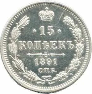 Rusko, Alexander III., 1881 - 1894 — 1