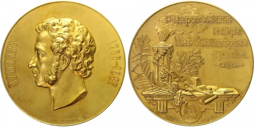 Rusko, Mikuláš II., 1894 - 1917 — 1
