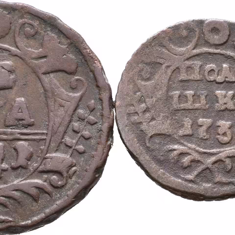 Poluška 1735, Bitkin2.346, dále Alžběta, Děnga 1741, Moskva, Bitkin2.44 (R!)_2 ks