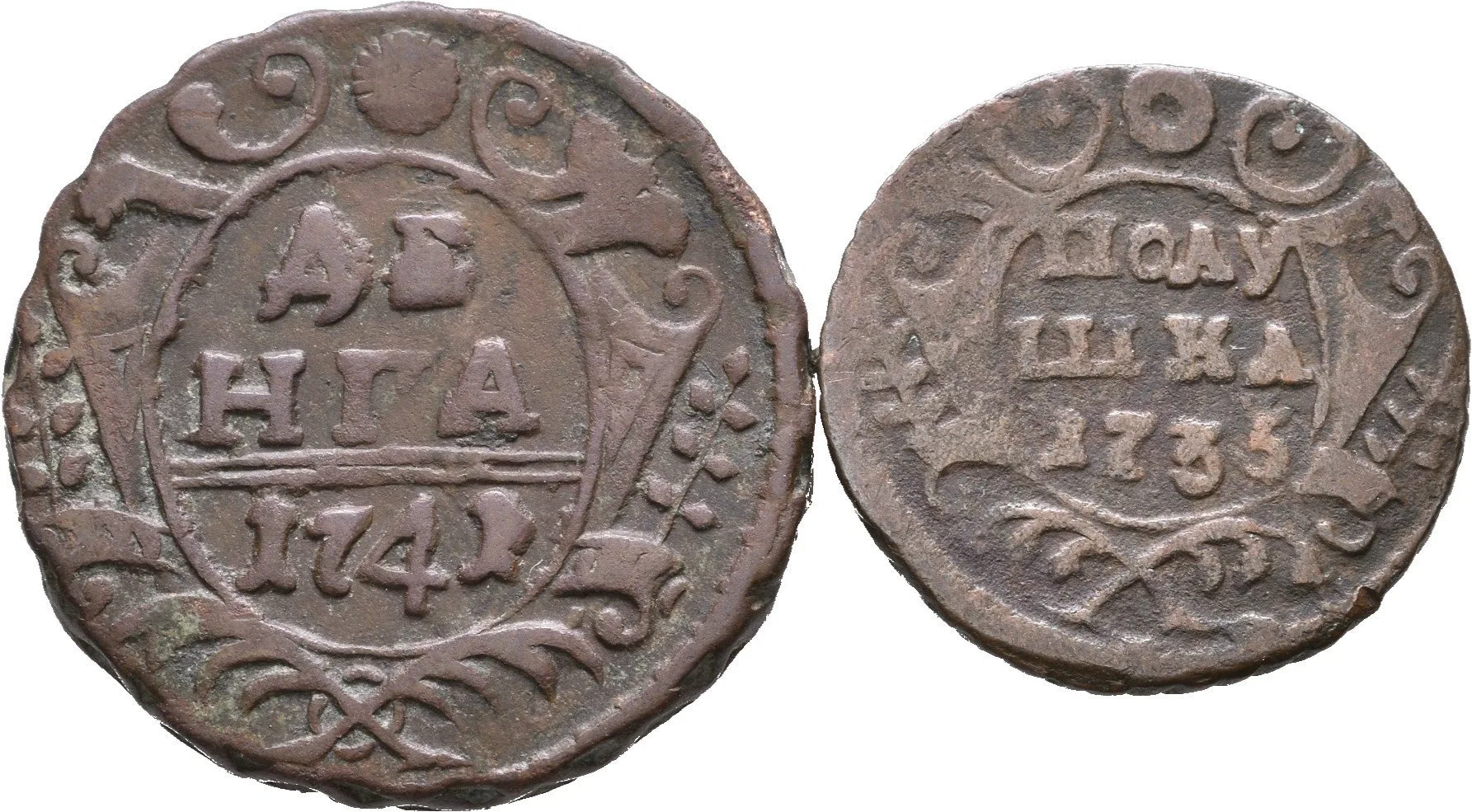 Poluška 1735, Bitkin2.346, dále Alžběta, Děnga 1741, Moskva, Bitkin2.44 (R!)_2 ks — 1