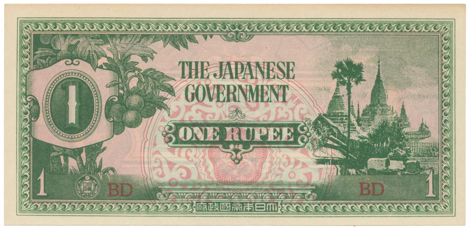 Barma - japonská okupace, 1 Rupee (1942), P.14b