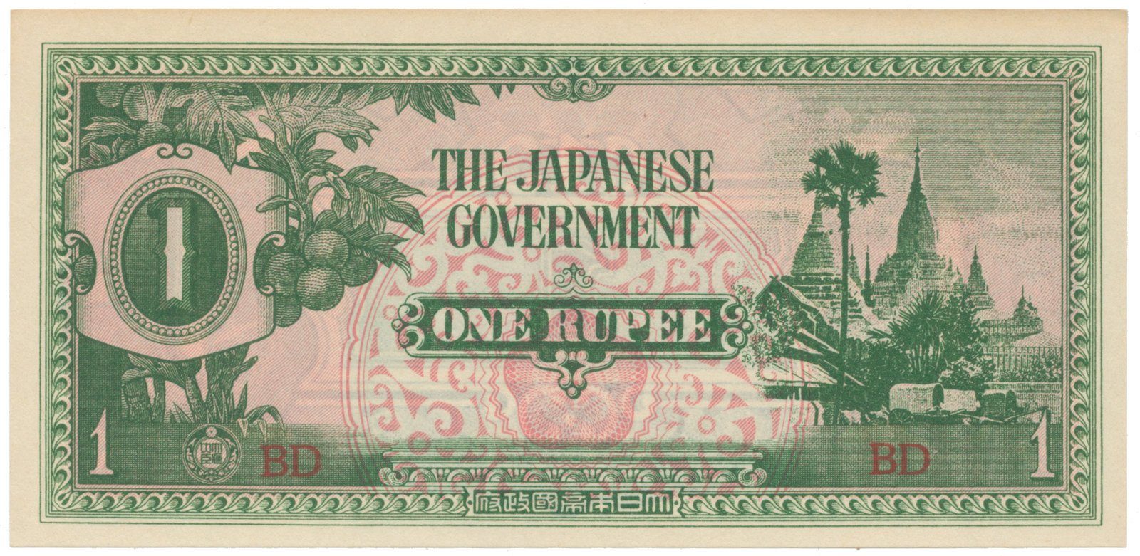 Barma - japonská okupace, 1 Rupee (1942), P.14b