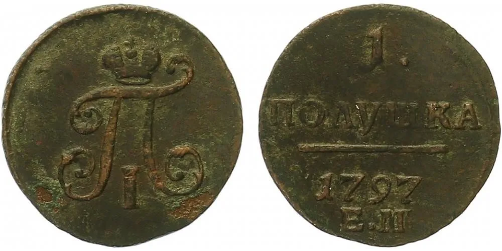 Rusko, Pavel I., 1796 - 1801 — 1