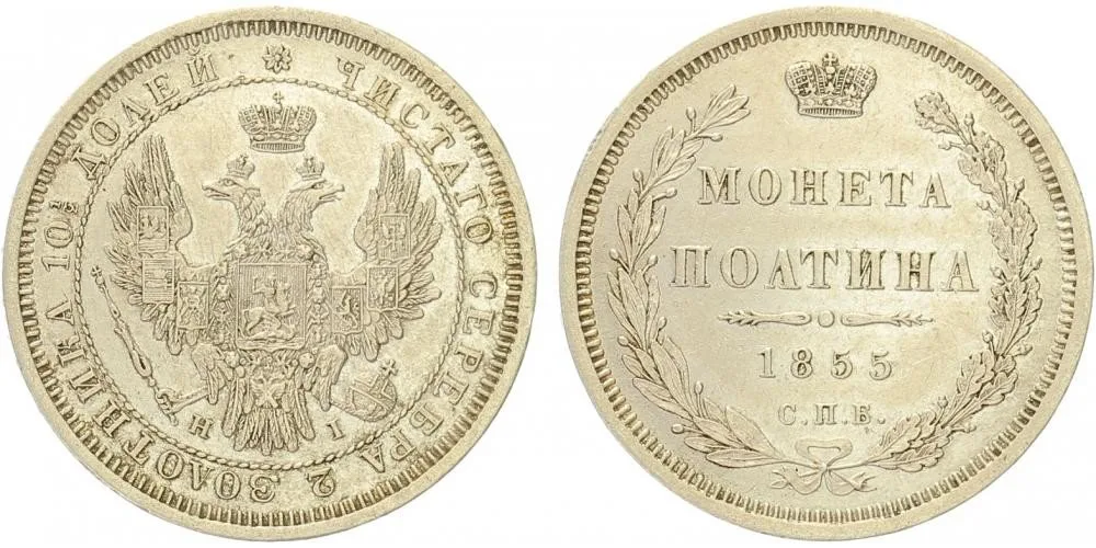Rusko, Mikuláš I., 1825 - 1855 — 1