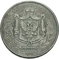 Černá Hora, Nikola I., 1860 - 1918 — 2