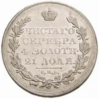 Rusko, Mikuláš I., 1825 - 1855 — 2