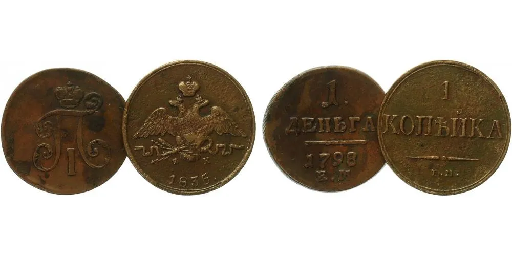 Rusko, Pavel I., 1796 - 1801 — 1