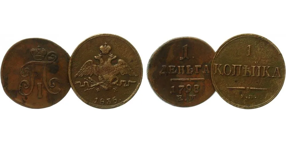 Rusko, Pavel I., 1796 - 1801 — 1