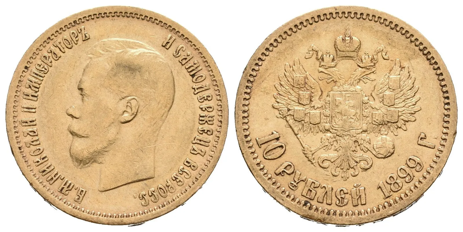 10 Rubl 1899 AG, St. Peterburg, Bitkin2.4, Uzd.331, — 1