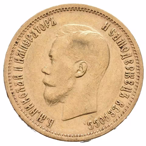 10 Rubl 1899 AG, St. Peterburg, Bitkin2.4, Uzd.331,