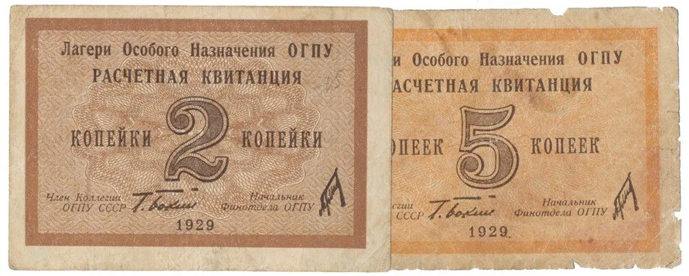 Rusko, Úřední vydání platidel pro meziregionální použití — 1