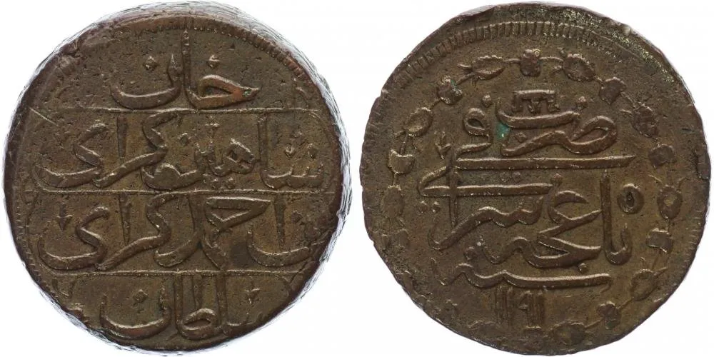 Rusko, Krym, Shakhin Gyrei, AH 1191 - 1197 (1777 - 1783 AD) — 1