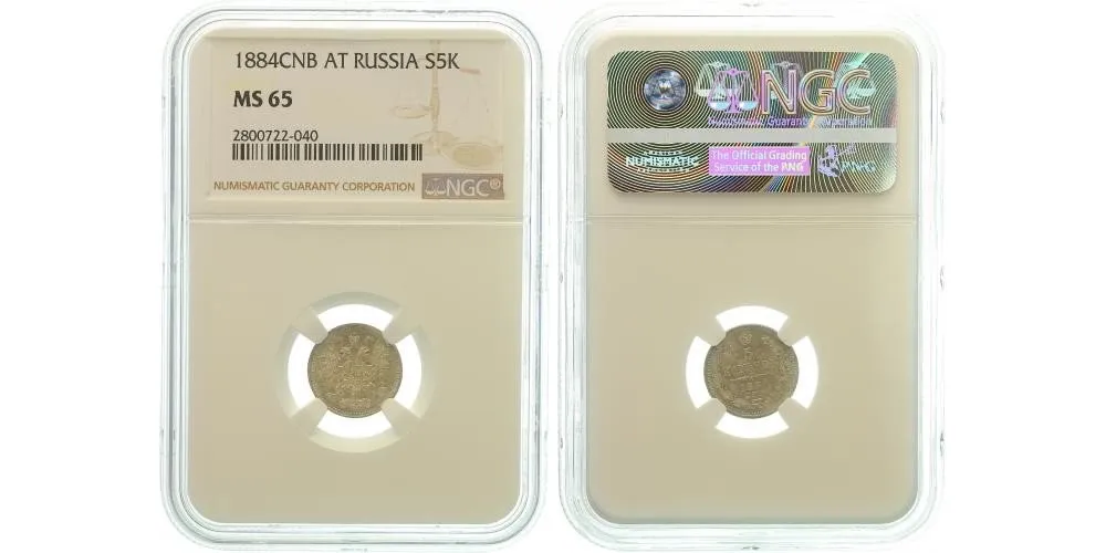 Rusko, Alexander III., 1881 - 1894 — 1