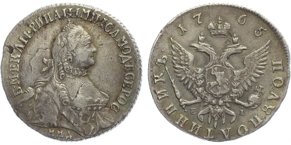 Rusko, Kateřina II., 1762 - 1796 — 1
