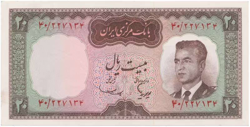 Írán, 20 Rials (1965), P.78b