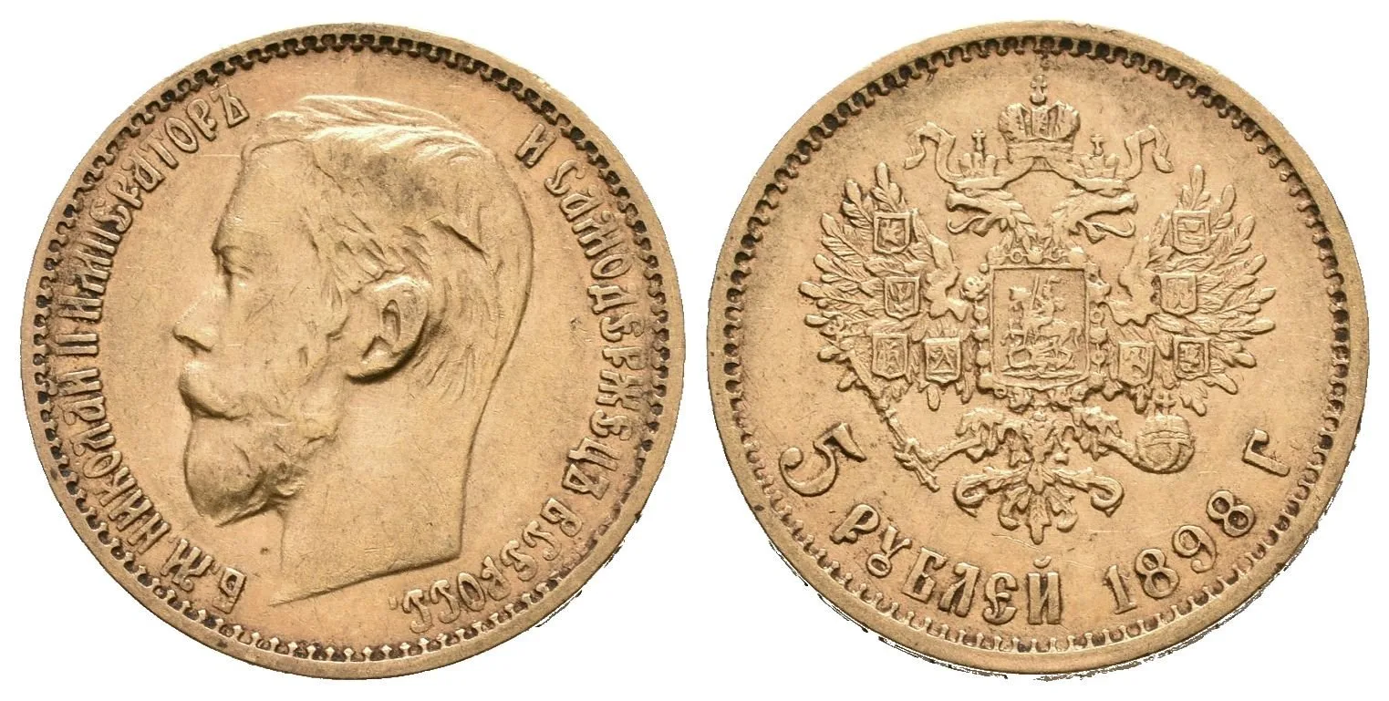 5 Rubl 1898 AG, St. Peterburg, Bitkin2.20, Uzd.328, — 1