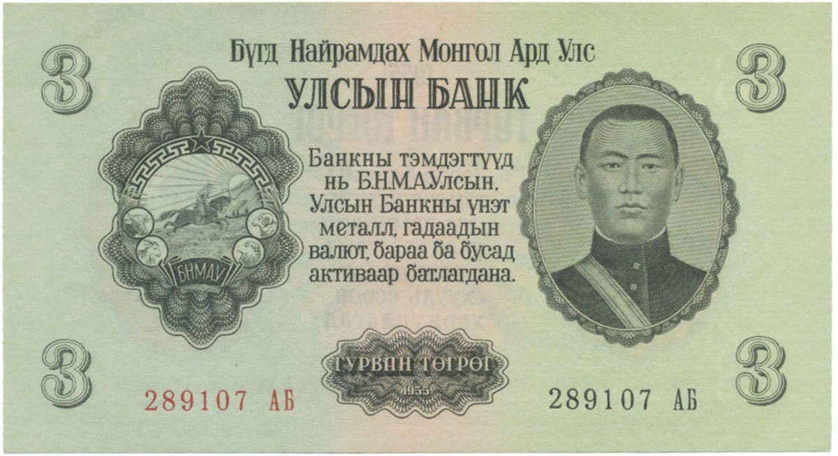 Mongolsko, 3 Tugrik 1955, P.29