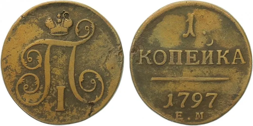 Rusko, Pavel I., 1796 - 1801 — 1
