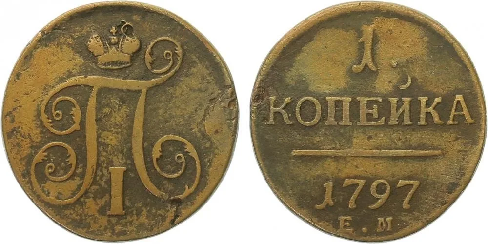 Rusko, Pavel I., 1796 - 1801 — 1